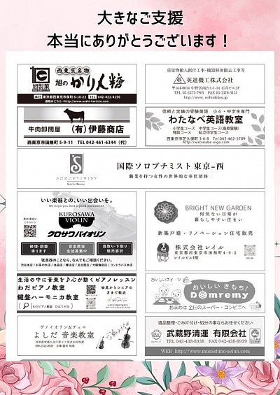 第16回定期演奏会