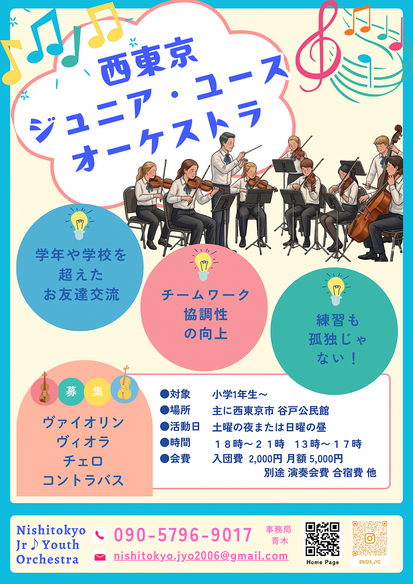 チラシ裏