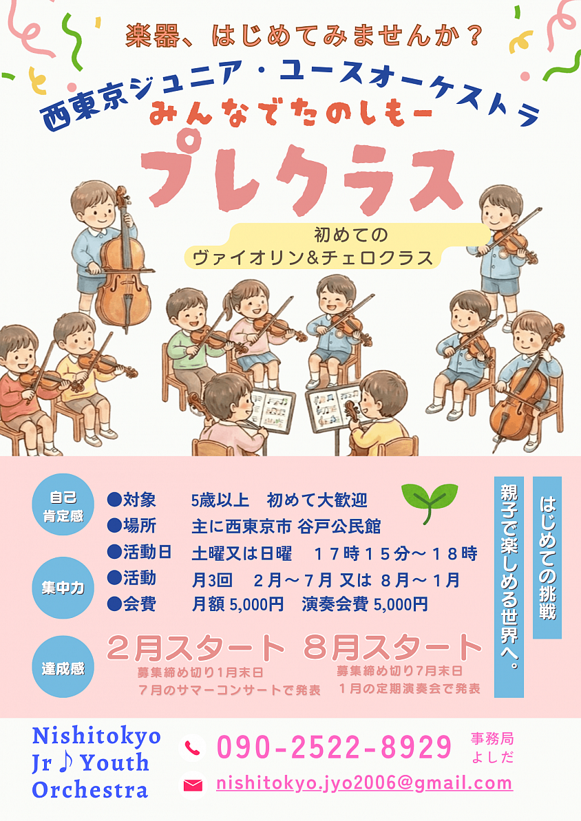 coming soon!